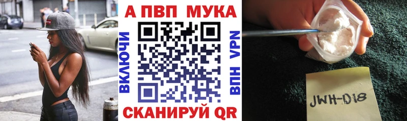 МЕГА онион  Отрадная  A-PVP мука  площадка формула  магазин продажи  
