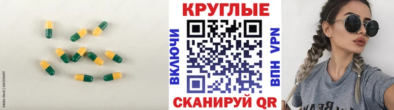 цены наркотик  Отрадная  ЭКСТАЗИ круглые 