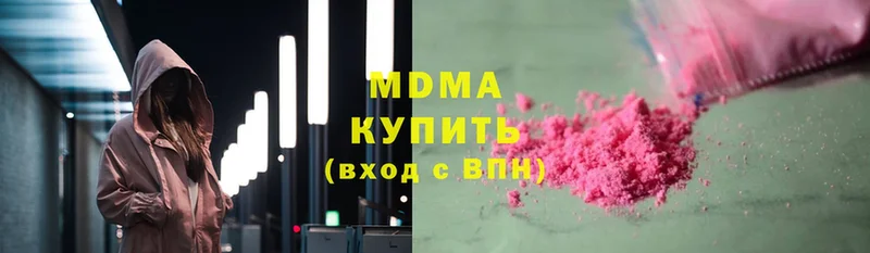 MDMA молли  Отрадная 