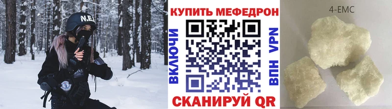 мега ссылка  продажа наркотиков  Отрадная  Мефедрон mephedrone 